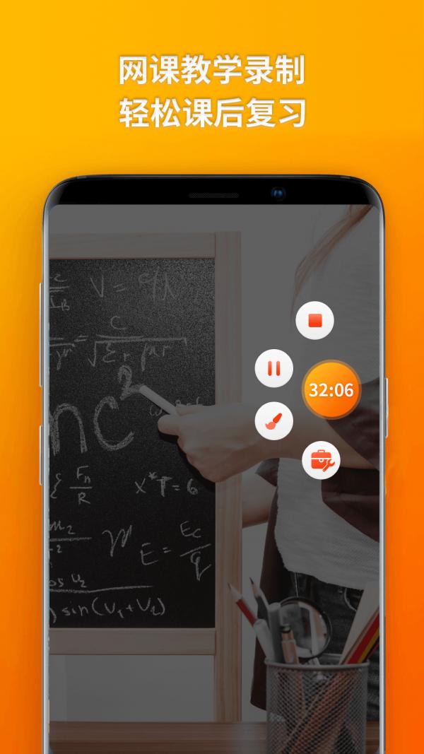 乐秀录屏大师 v3.5.3