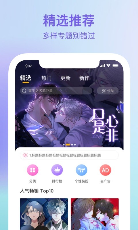 波罗派漫画  v8.4.9
