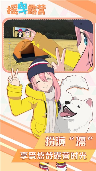 摇曳露营完整版