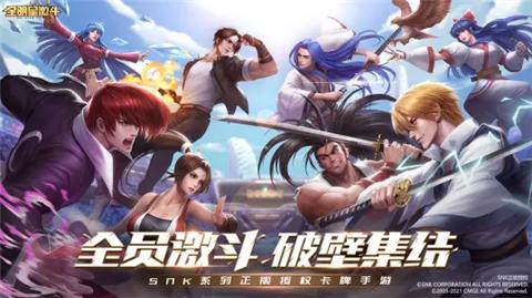 全明星激斗bilibili v1.4.71.0