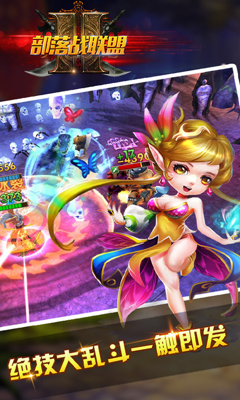 部落战联盟 安卓九游版 v3.0.5