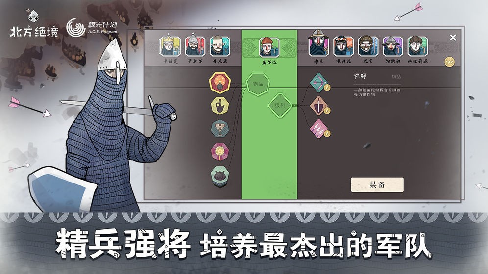 北方绝境游戏 v1.0.0