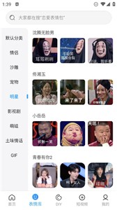 xiu表情包  v1.5.1502