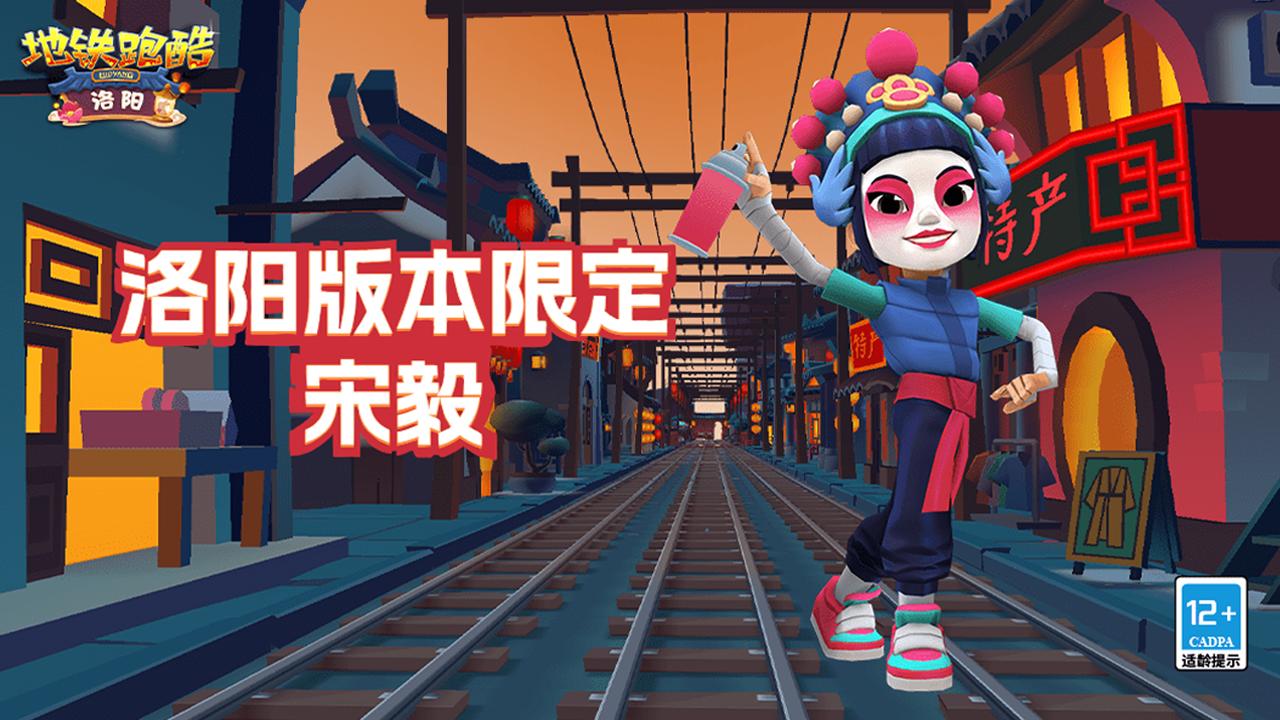 地铁跑酷烂大街下载