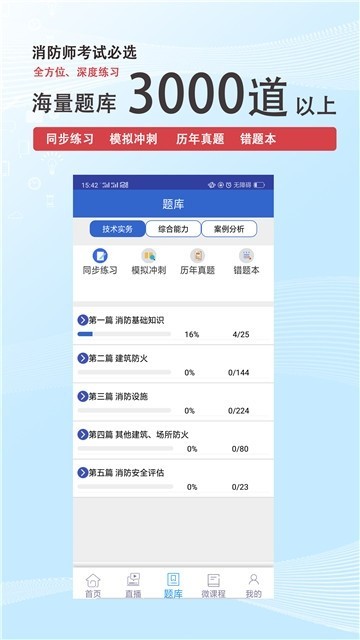 火焰蓝消防课堂 2019-11-22 16:09
