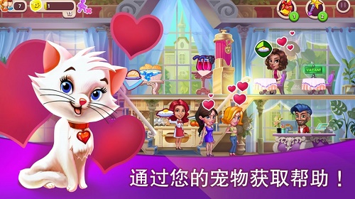 咖啡馆烹饪 v1.5.4