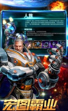 星际纪元 v3.0.5
