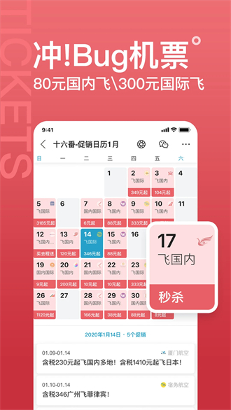 十六番旅行app v3.5.2