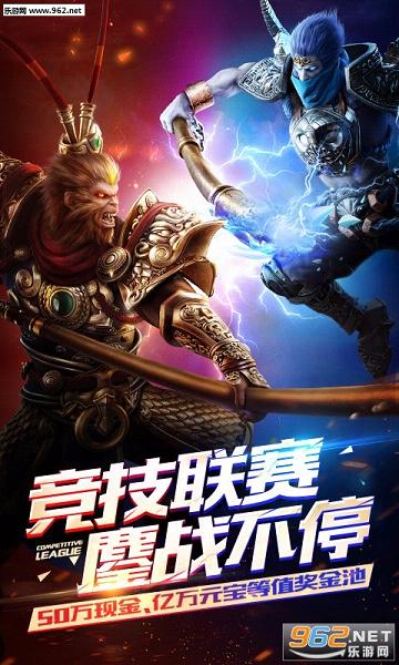 乱斗西游2百度版官方版