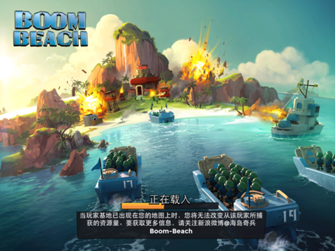 海岛奇兵腾讯版