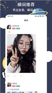 爱恋爱交友  v1.0.2