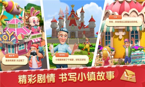 舌尖上的小镇正式版  v9.0