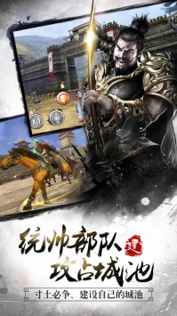 大战三国志 v3.2.5