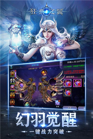 狂暴之翼bt版满v手游 v3.5.4