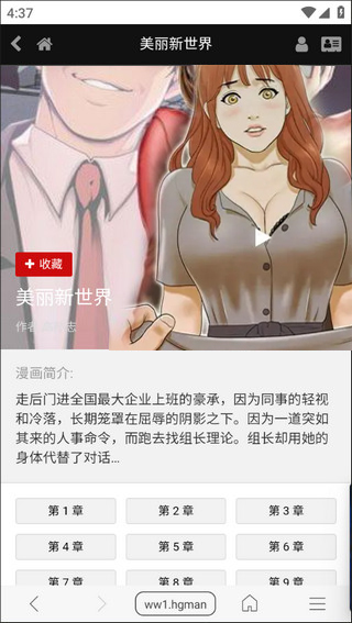阅站漫画app最新版截图2