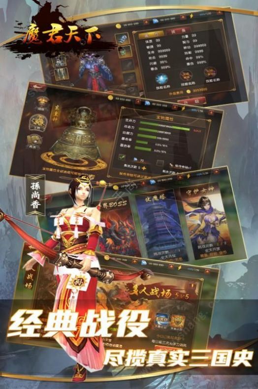 魔君天下福利版红包版  v4.1.3