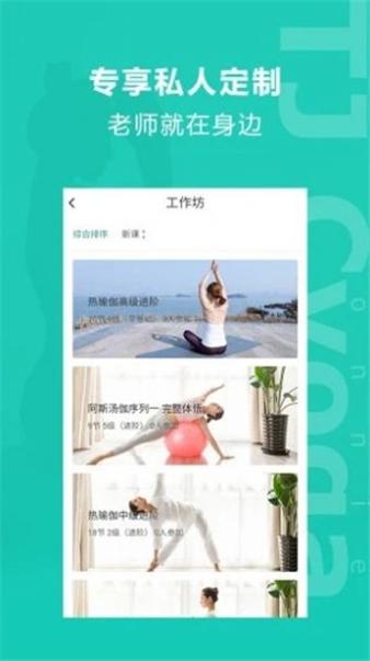 麦伽瑜伽 v1.00