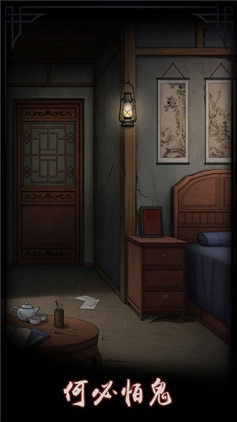 宅怨官方正版 v1.9