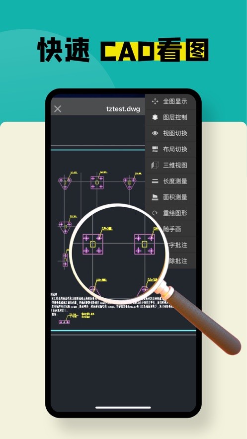 开泰CAD看图王  V 1.1
