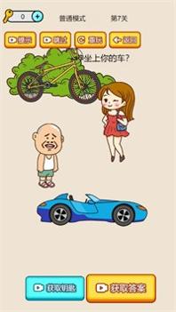 烧脑乱斗呀 v1.0