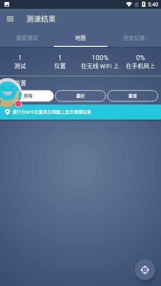 流星meteor测速  v2.12.0-1