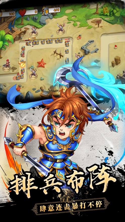 塔防Q传官网正版手游  v4.4.4