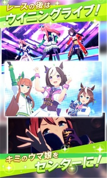 赛马娘日服更新版