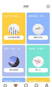 南瓜聊天  v1.0.3