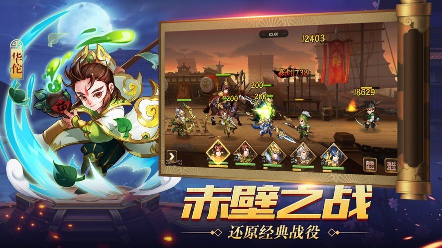 真放置三国官方正版红包版  v4.1.3