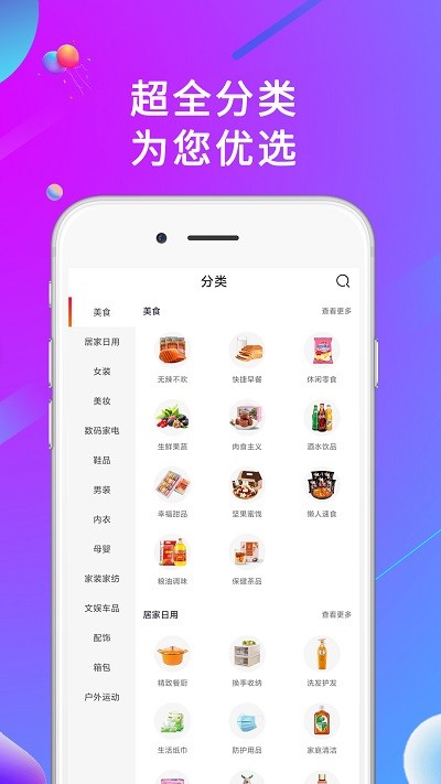 橙选优品 v2.1.5