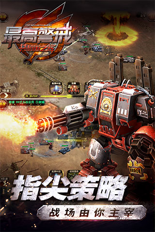 最高警戒手游 v1.92