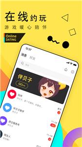 伴贝子交友  v1.6.2