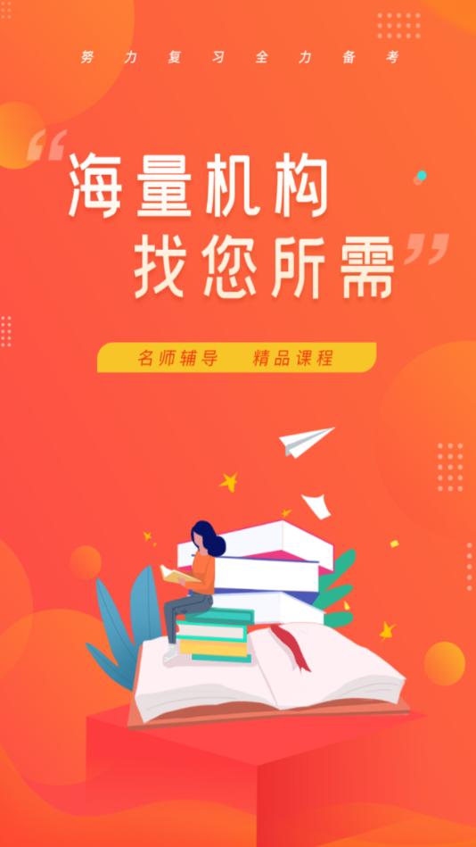 找师  v2.5.5