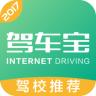 广西驾车宝·约教版