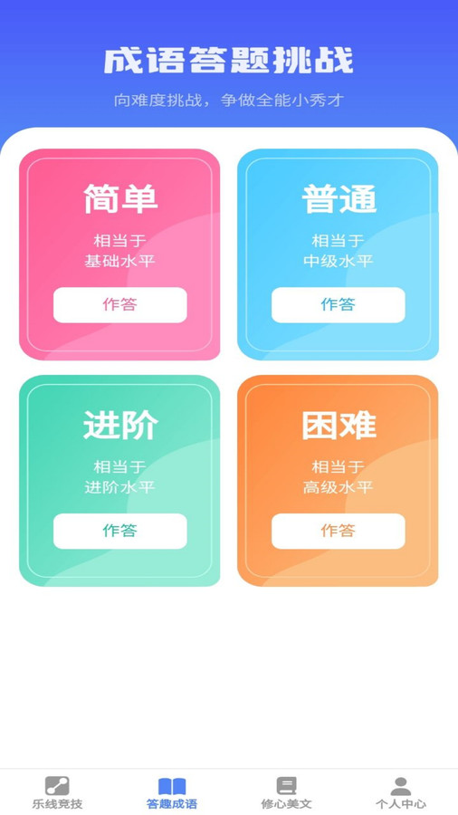 乐答安培软件官方版  v4.5.1