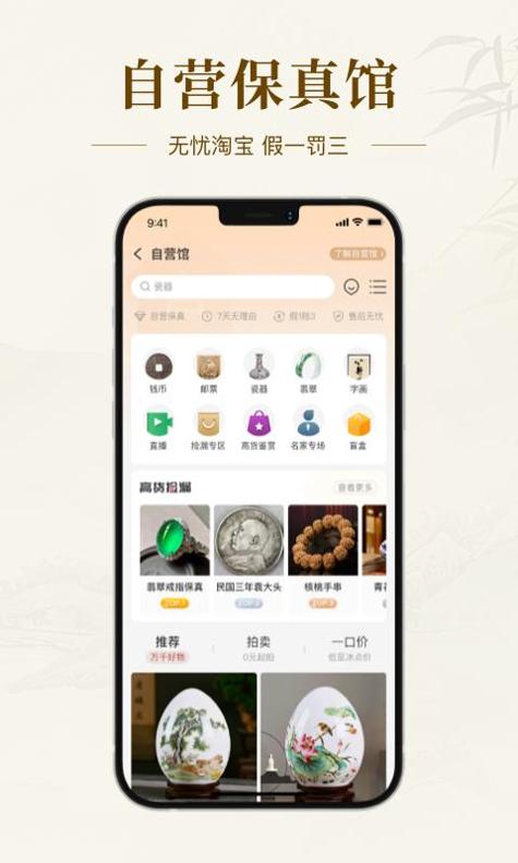 艺术收藏网 v3.0.5