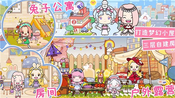 米加小镇洛丽塔商店  v1.0