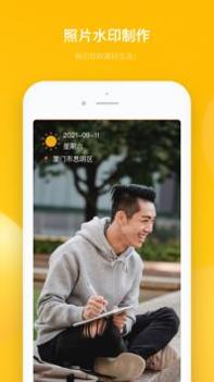 多功能水印相机 v3.0.5