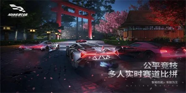 巅峰极速b服  v0.5.1