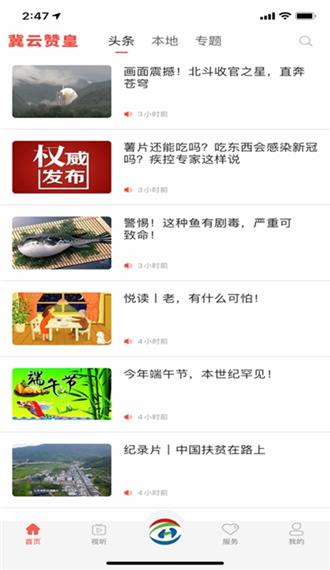 冀云曲阳  v1.8.8