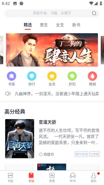 黑猫漫画小说最新版