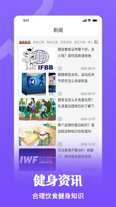 瘦身计划攻略  v1.1