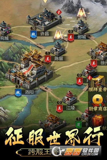 皇帝养成计划手游 v1.0.0安卓版
