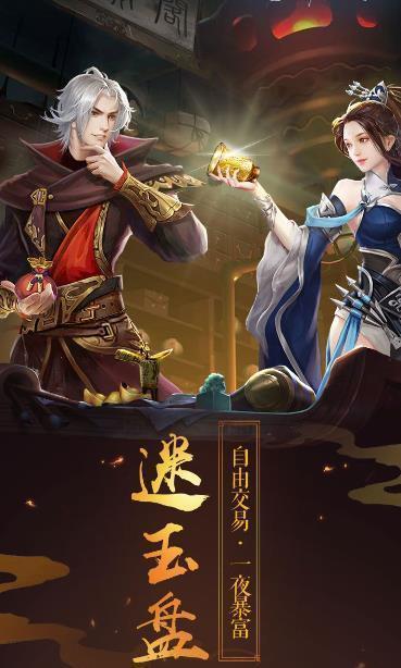 魔境仙迹红包版