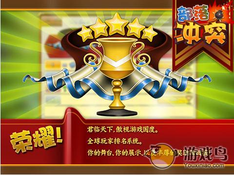 部落冲突  v5.2.3