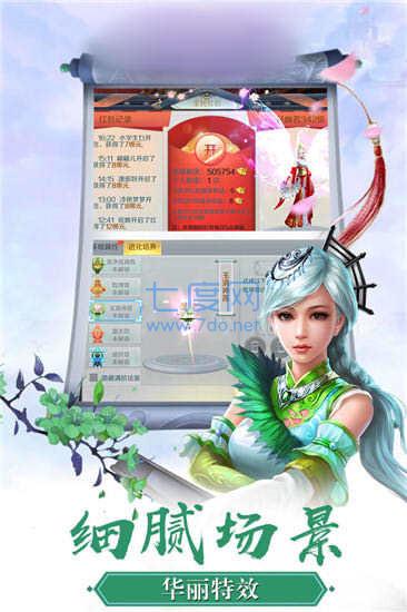 天镜仙缘 v1.12.1