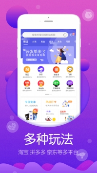 高佣联盟ios版 v3.1.5
