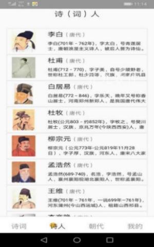 爱古词评鉴 v1.0