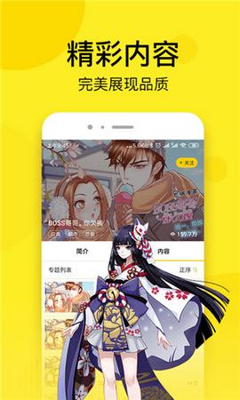 贝勒漫画野画集  v2.0