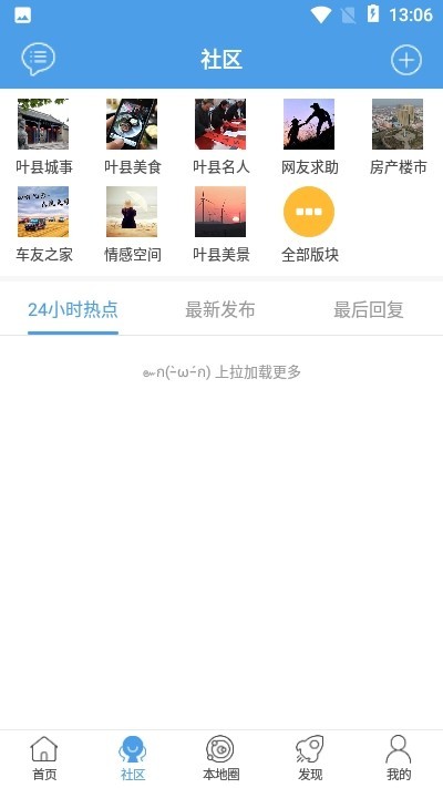 掌上叶县 2022-12-28 08:48